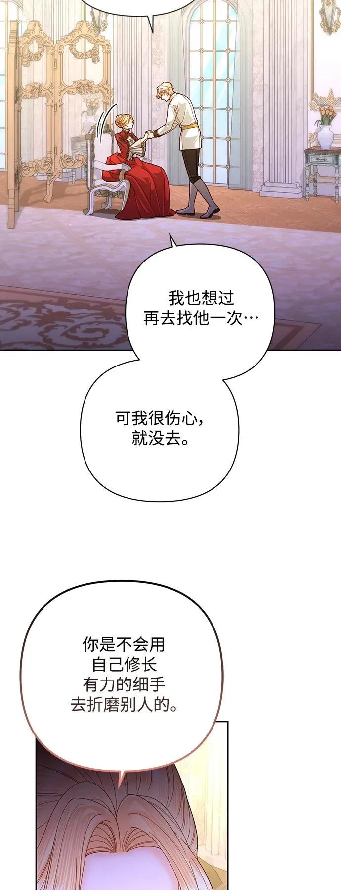 第164话 第3页