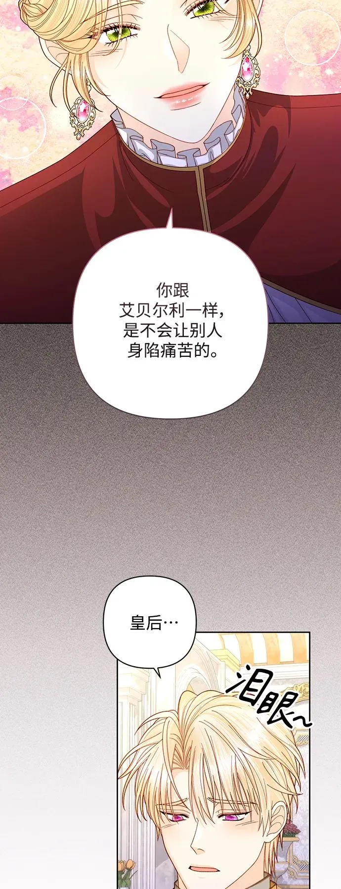 第164话 第5页