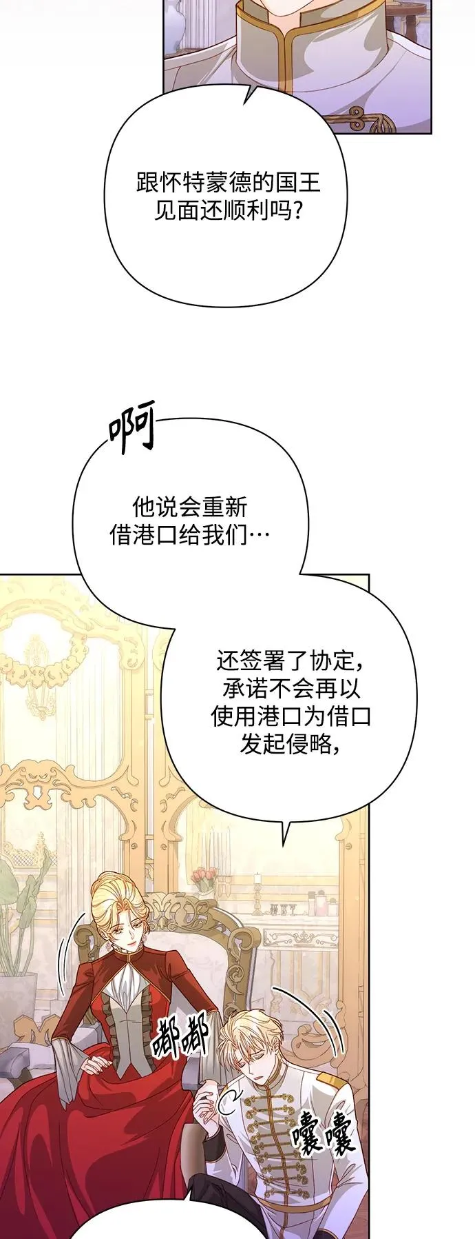 第164话 第6页