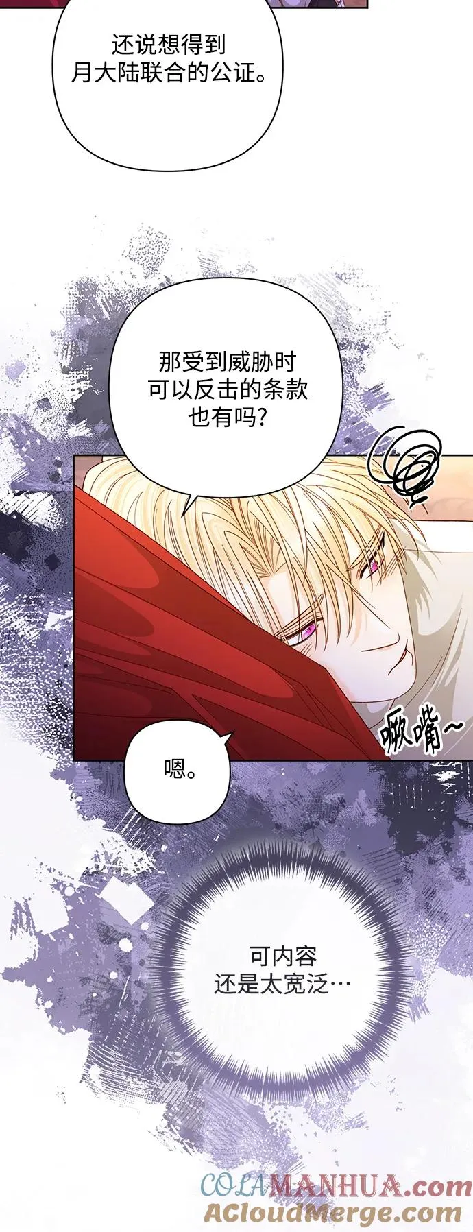 第164话 第7页