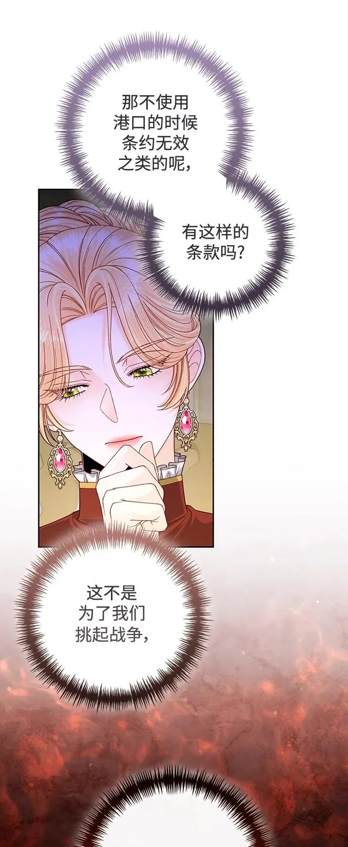 第164话 第8页
