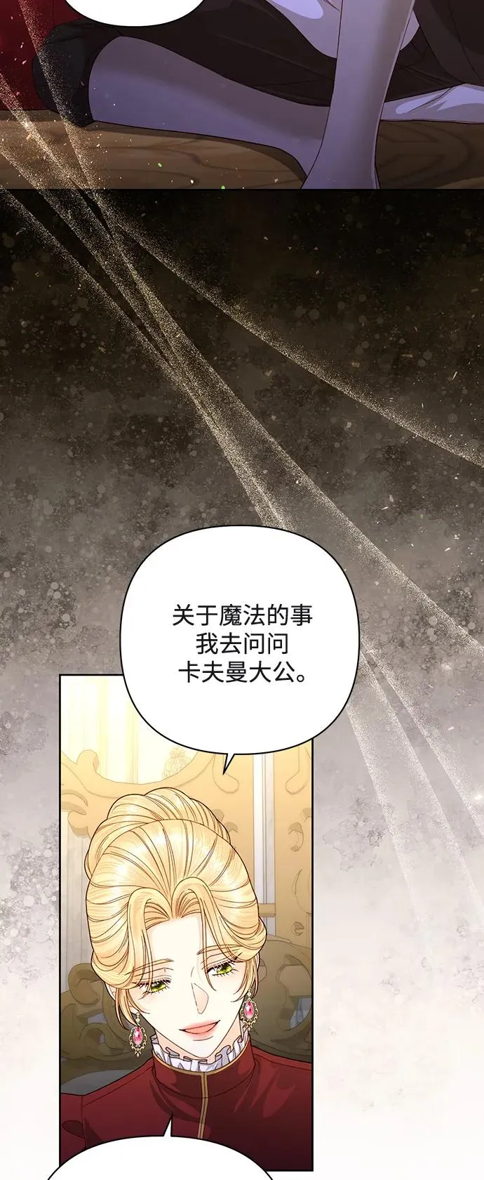 第164话 第12页