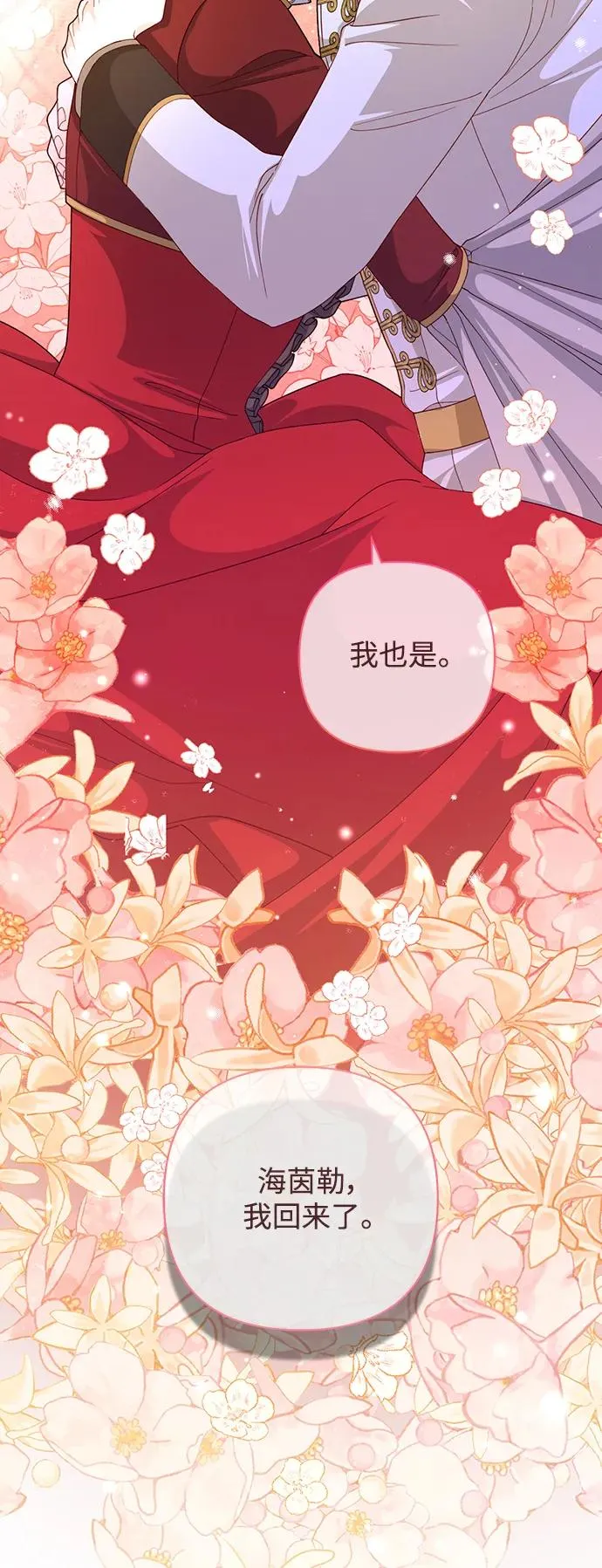 第164话 第15页