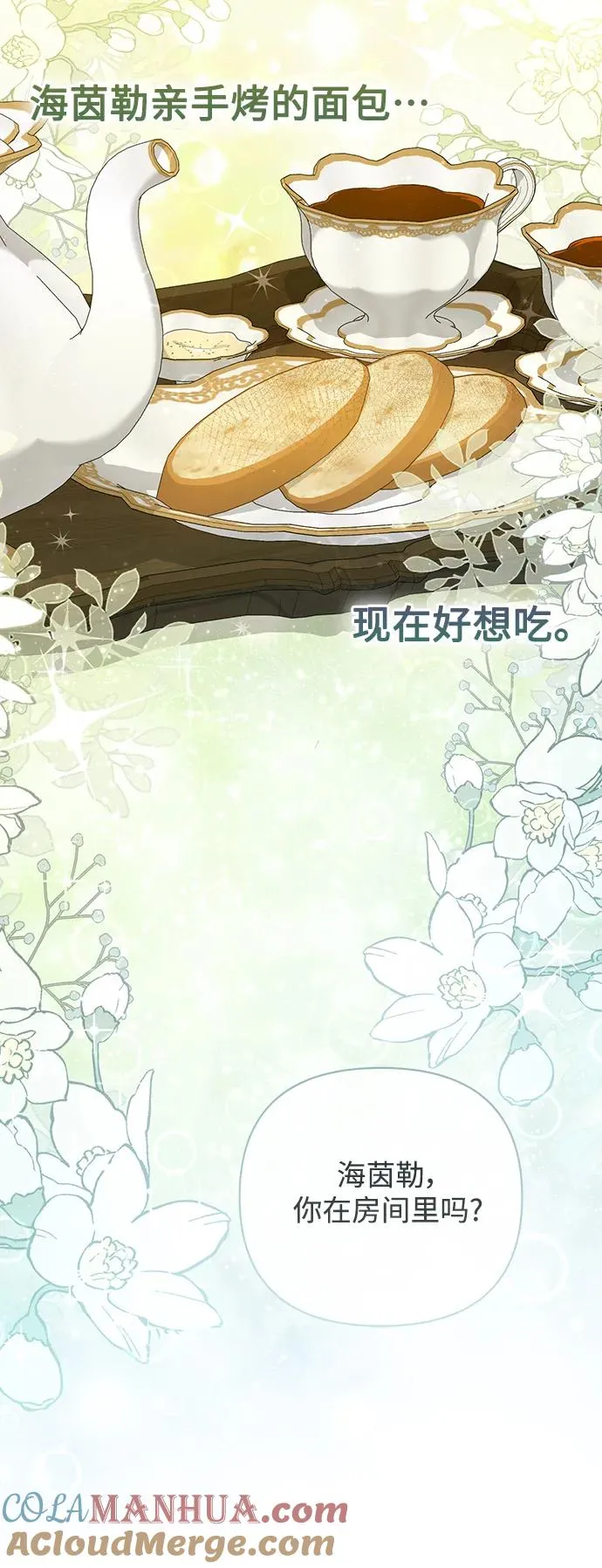 第164话 第19页