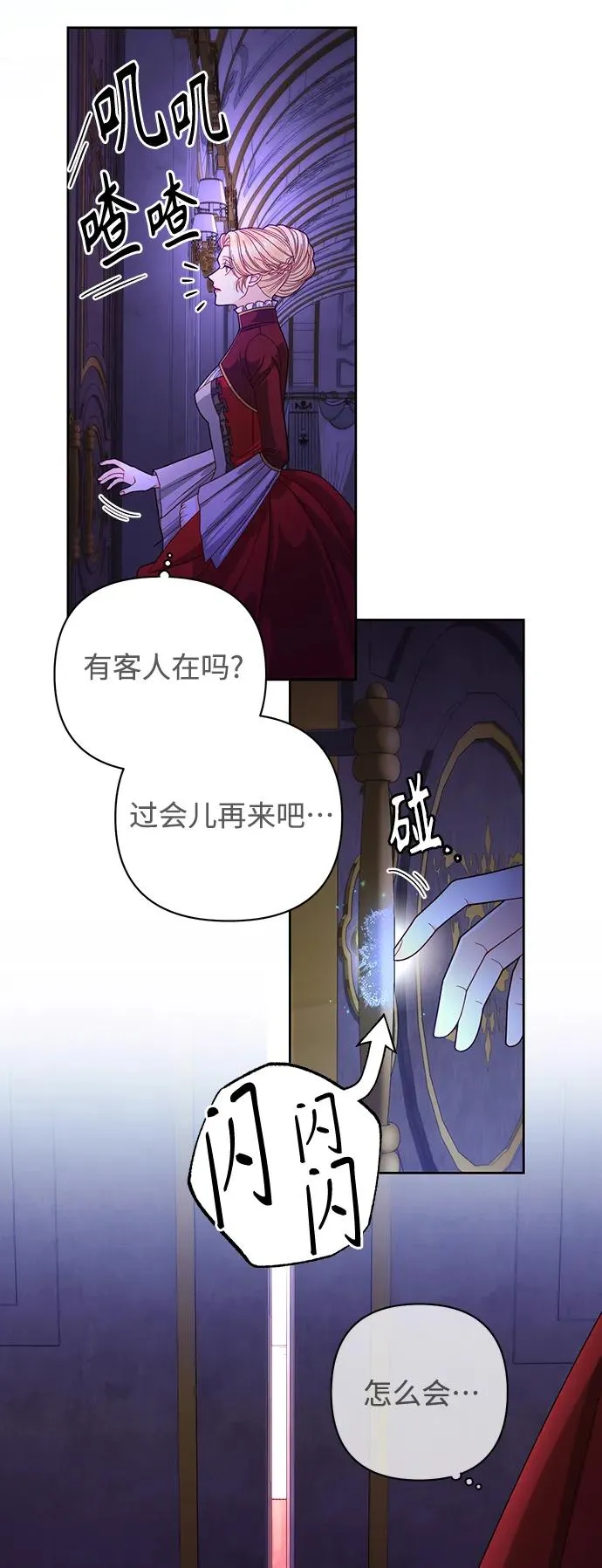 第164话 第21页