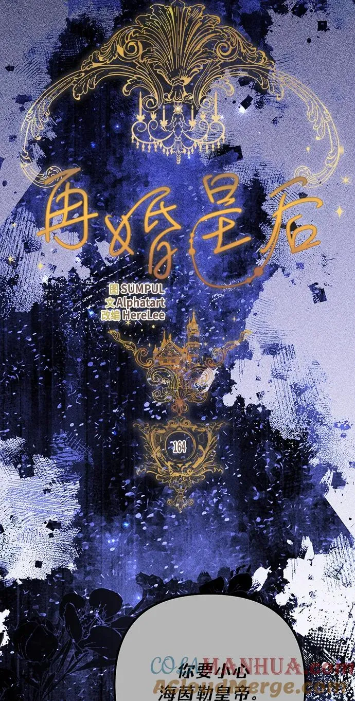 第164话 第28页