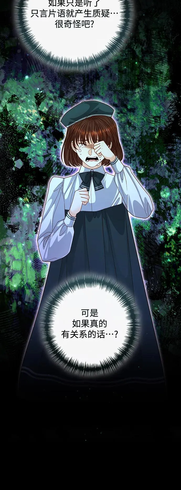 第164话 第32页