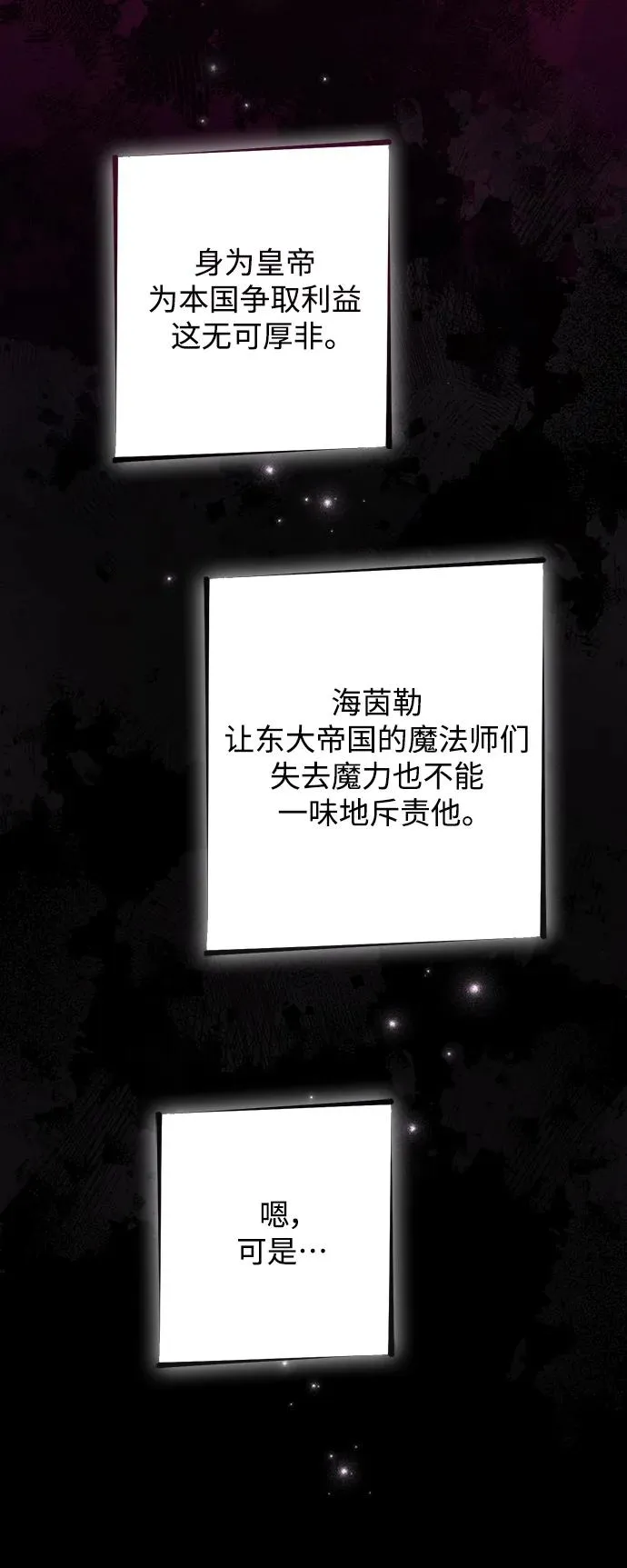 第164话 第38页