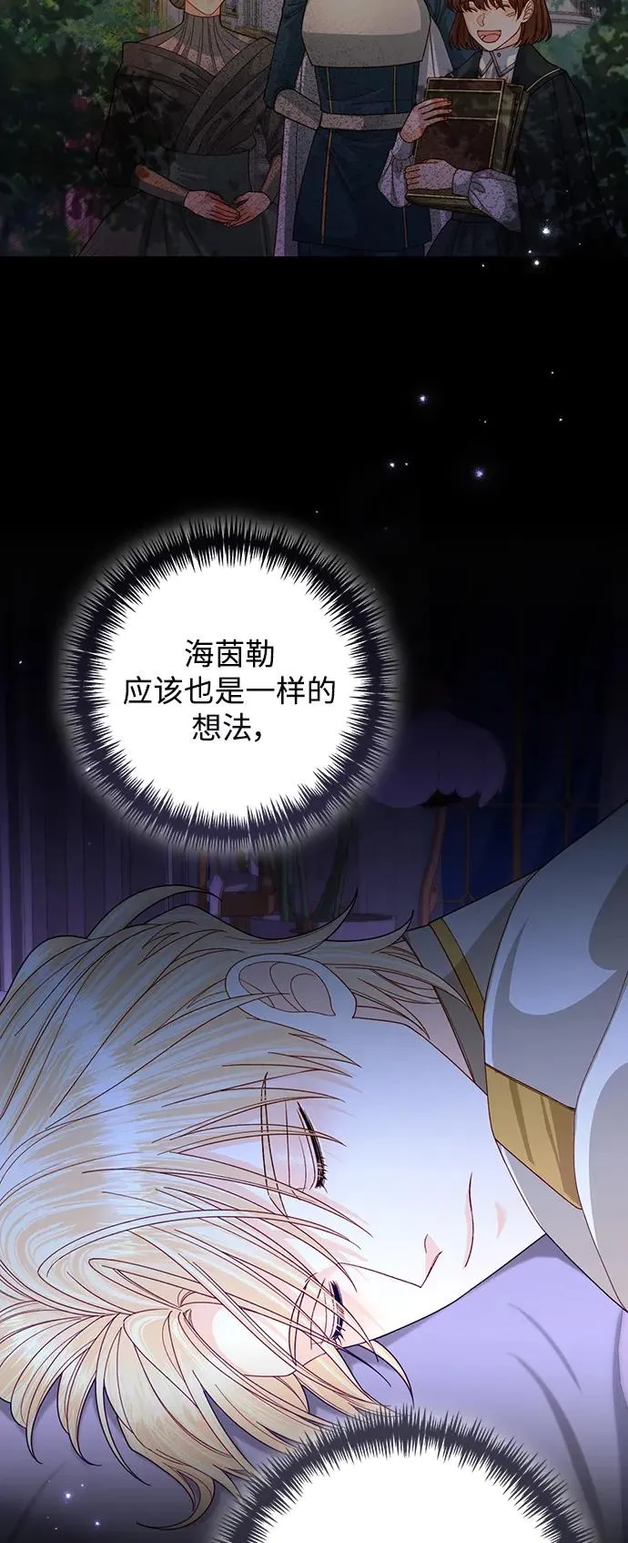 第164话 第41页