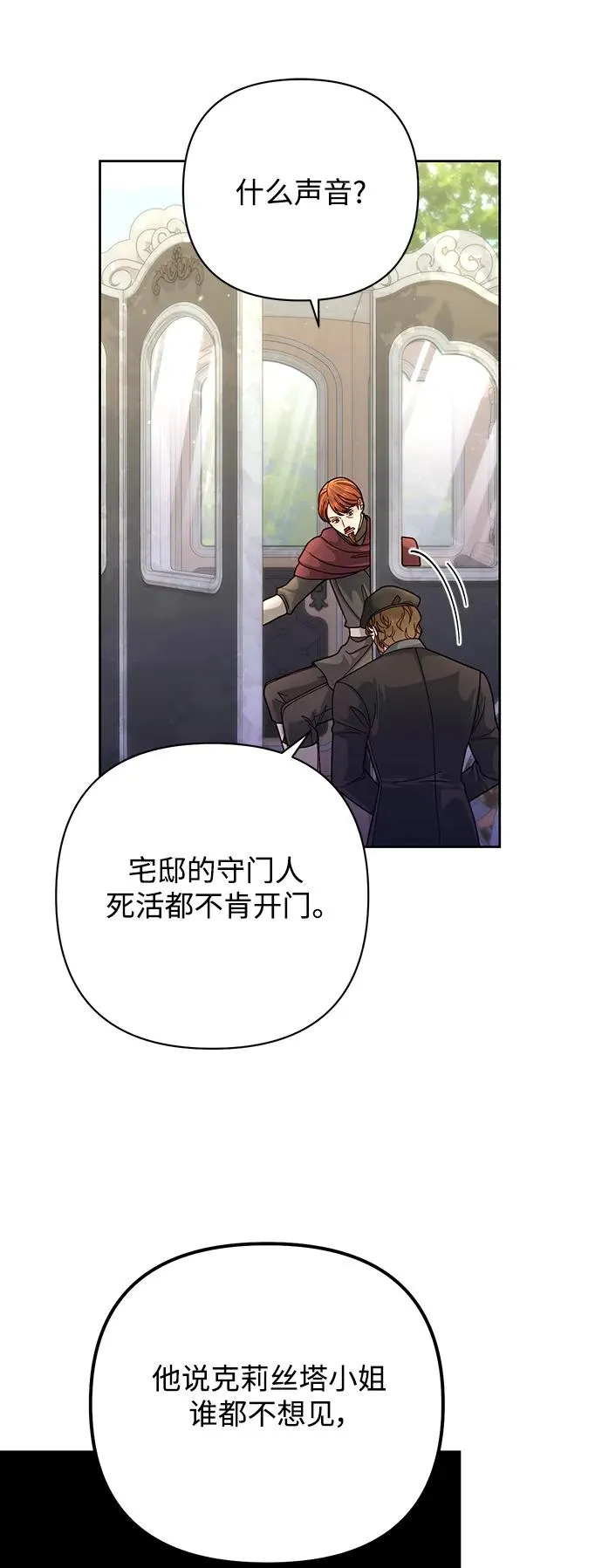 第164话 第51页
