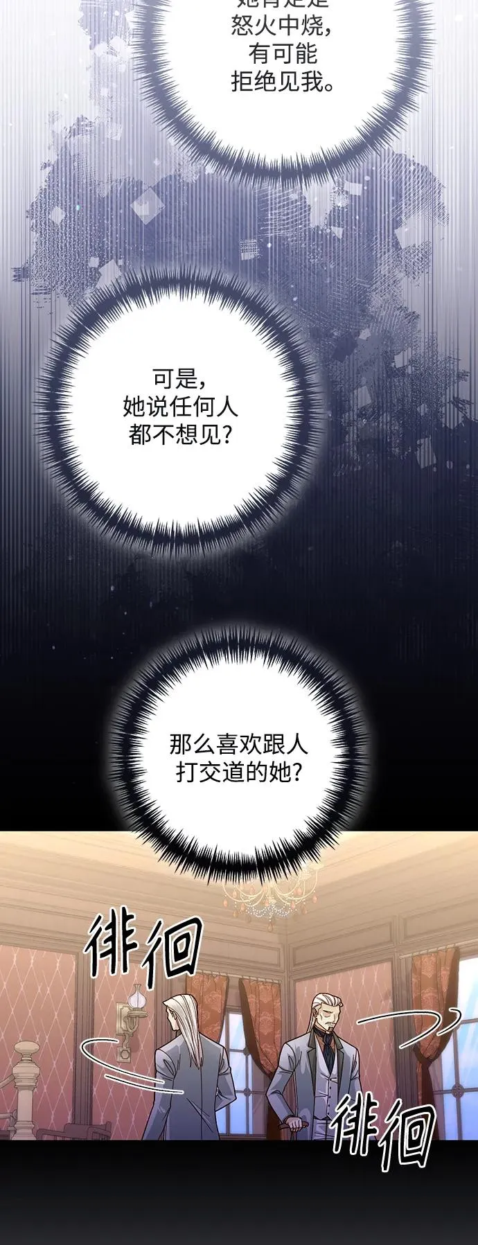 第164话 第53页