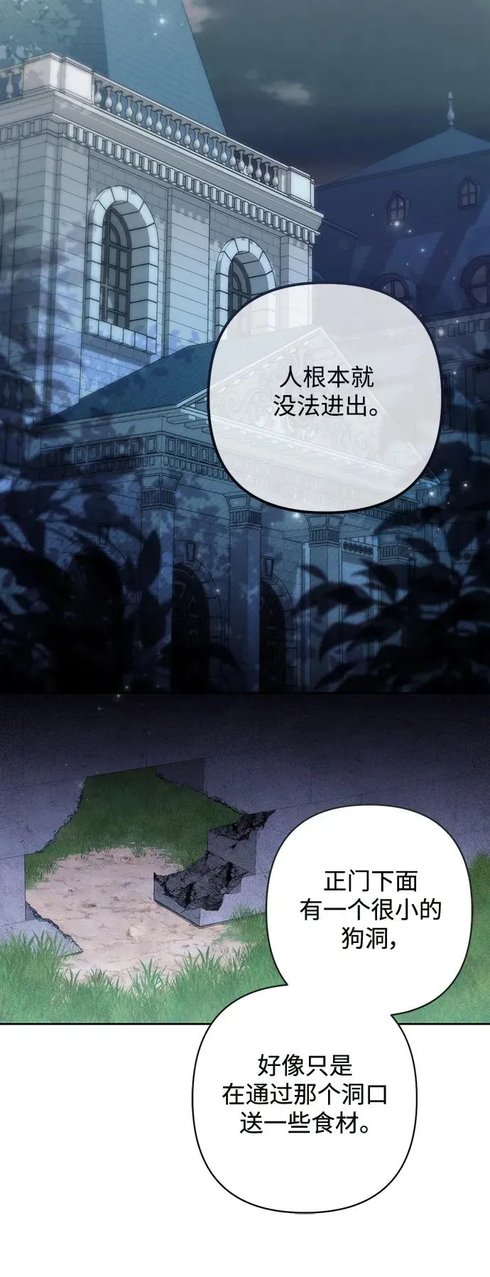 第164话 第56页