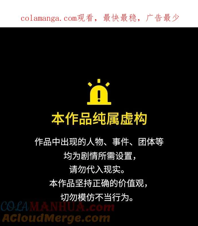 第165话 第1页