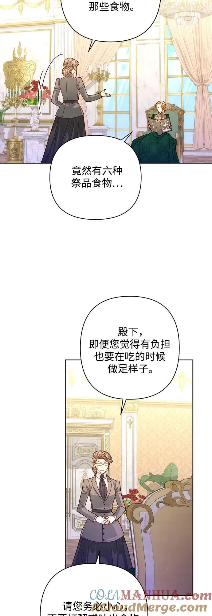 第165话 第4页