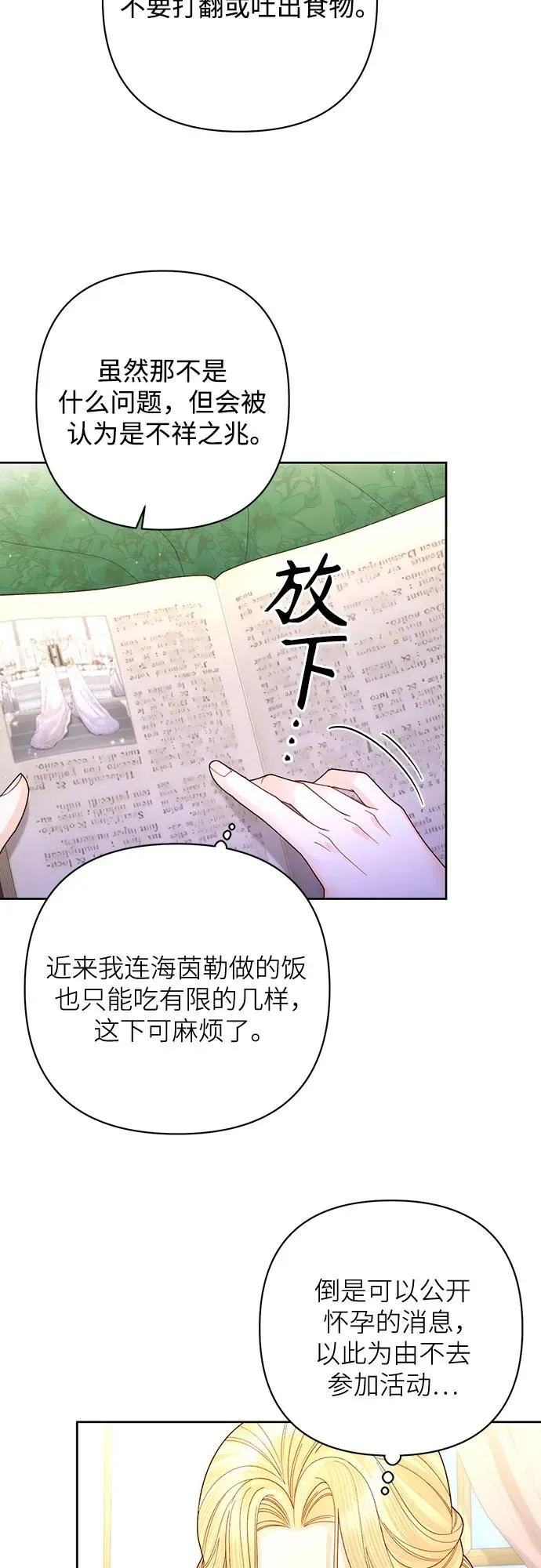 第165话 第5页