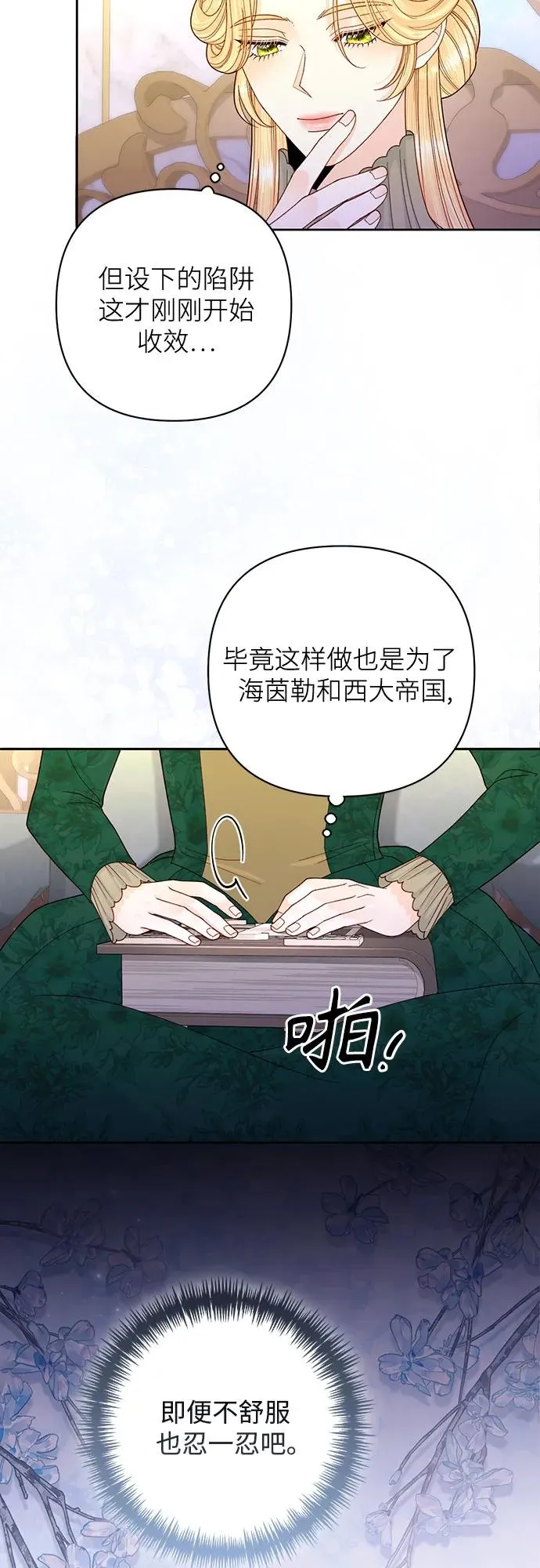 第165话 第6页