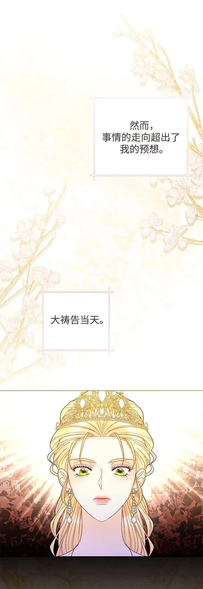 第165话 第8页