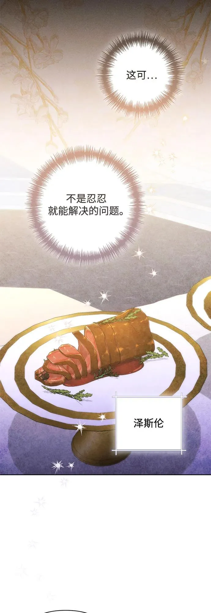 第165话 第9页