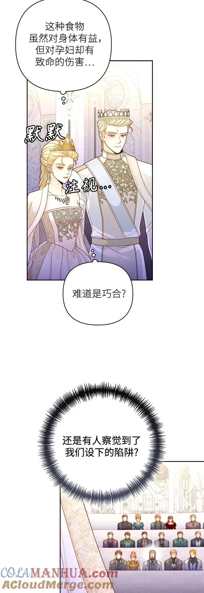 第165话 第10页
