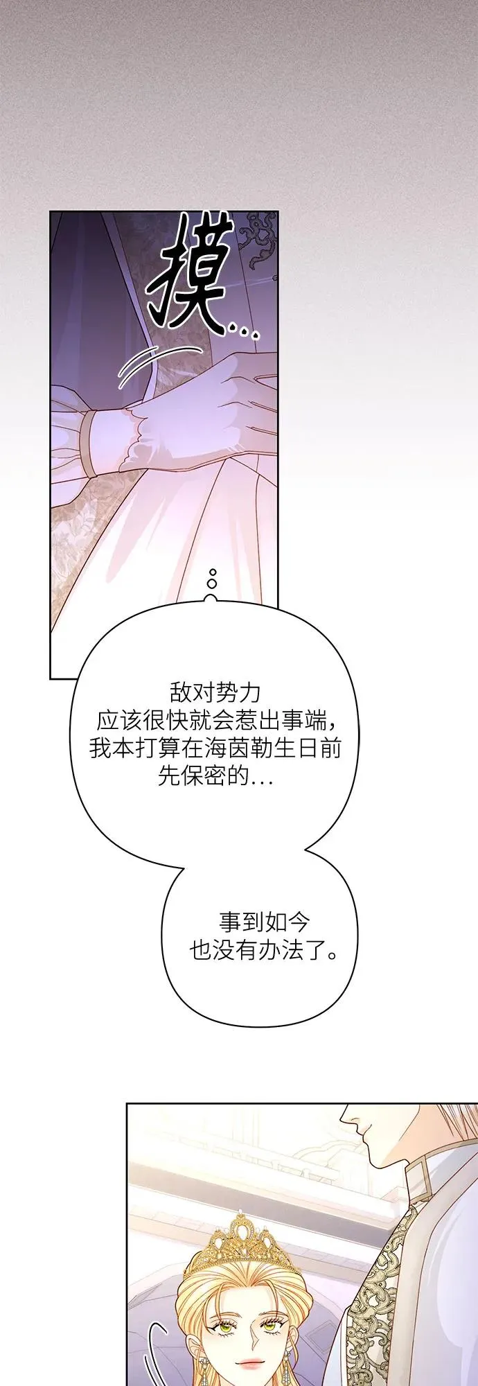 第165话 第12页