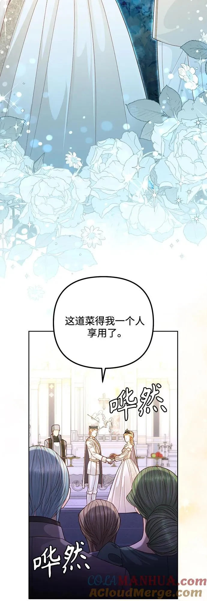第165话 第16页