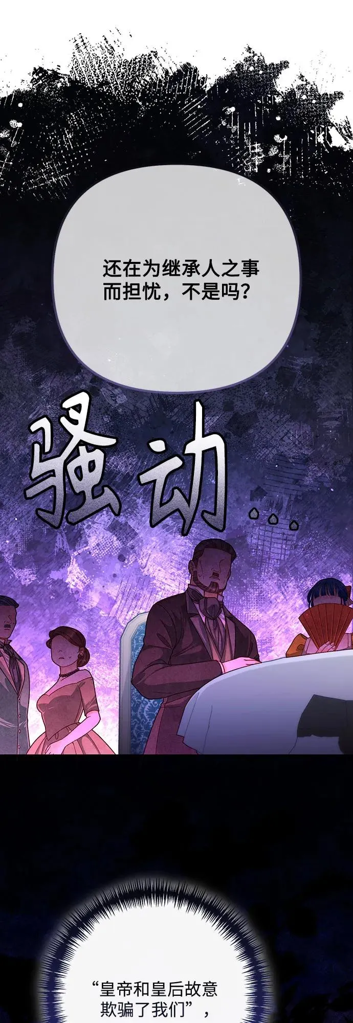 第165话 第26页