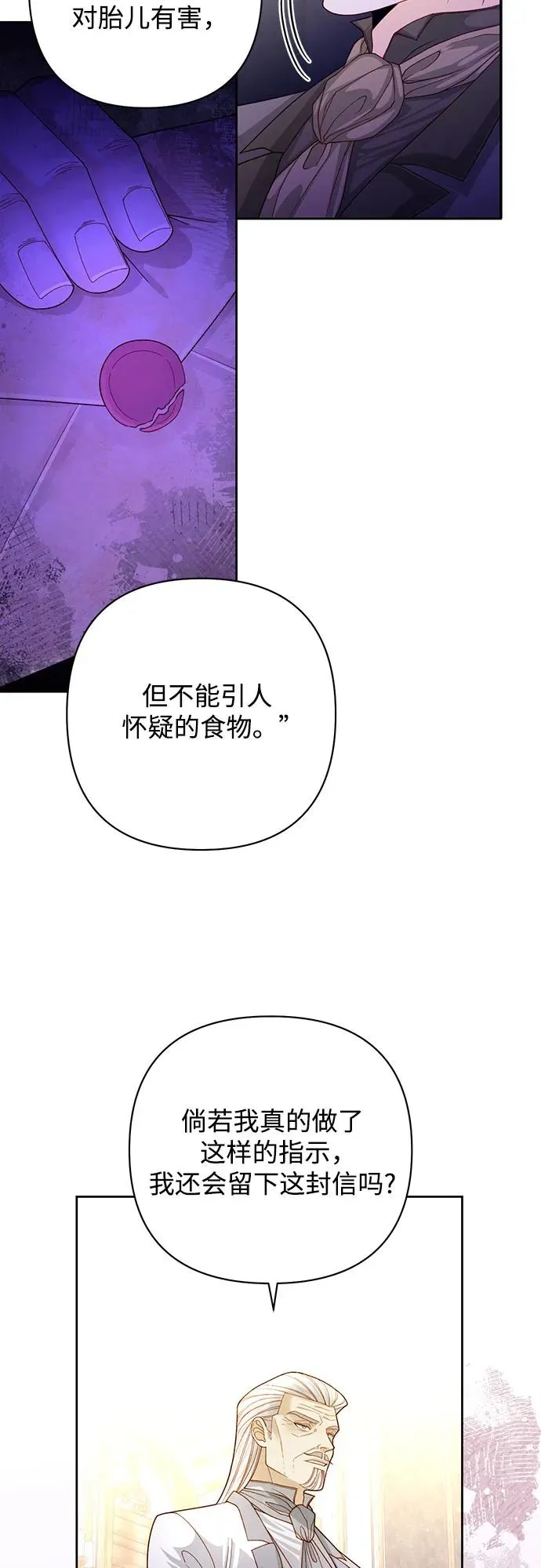 第165话 第38页