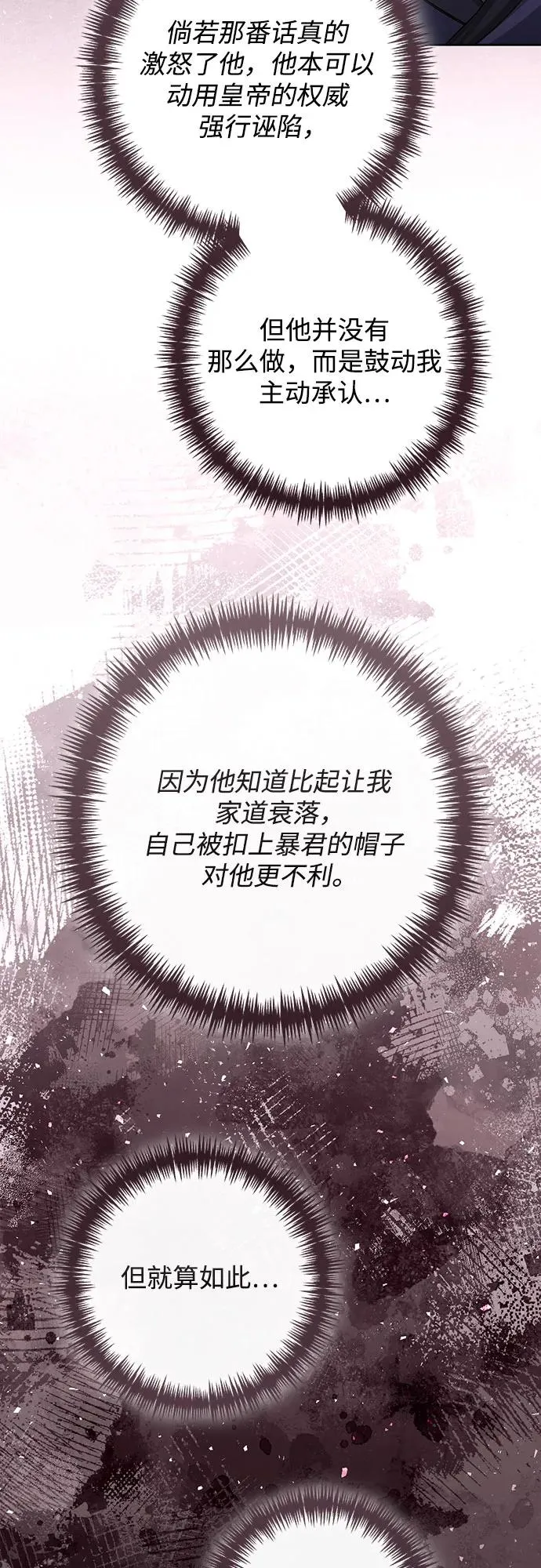 第165话 第50页