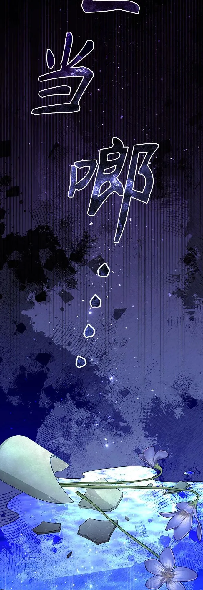 第165话 第54页