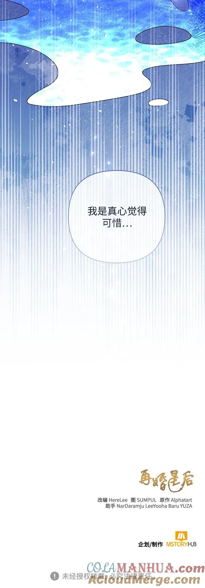 第165话 第55页