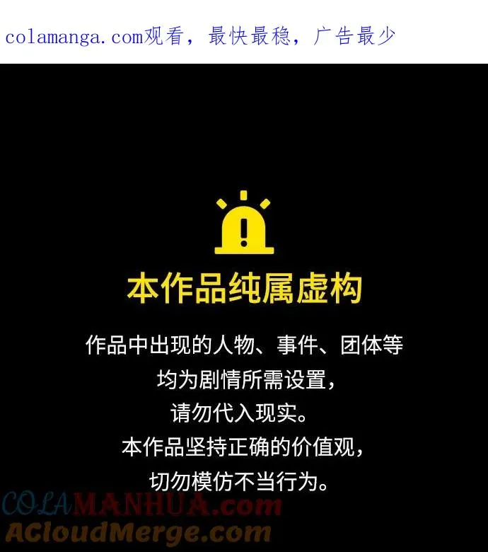 第166话 第1页