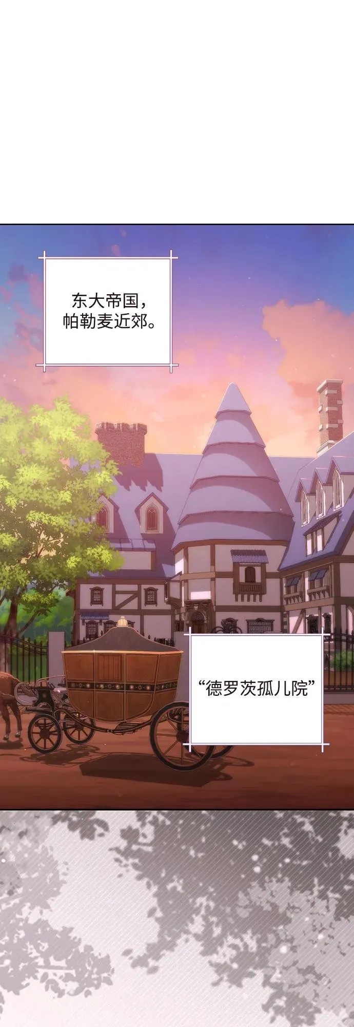 第166话 第2页