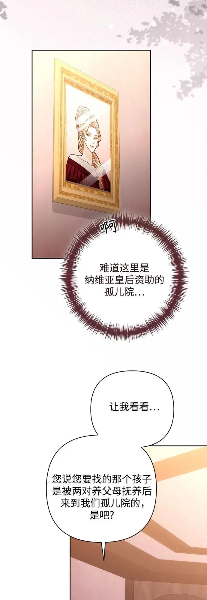 第166话 第3页