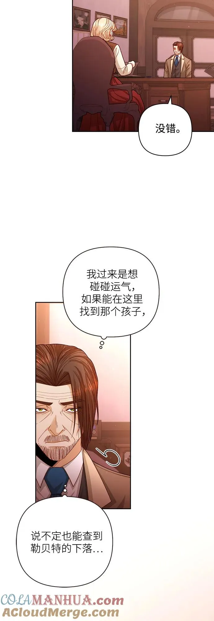 第166话 第4页