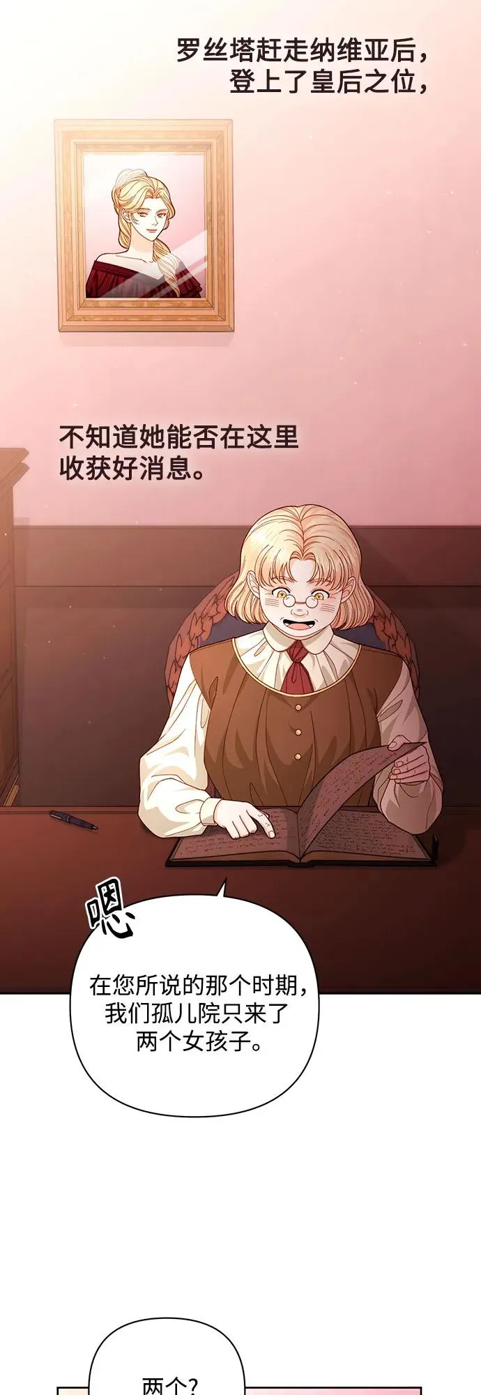 第166话 第5页