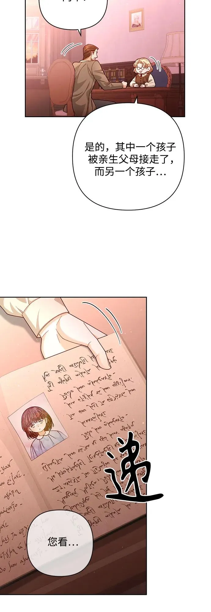 第166话 第6页