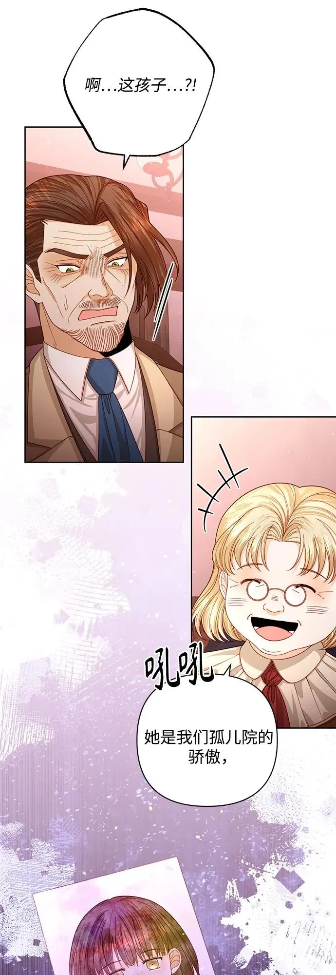 第166话 第8页