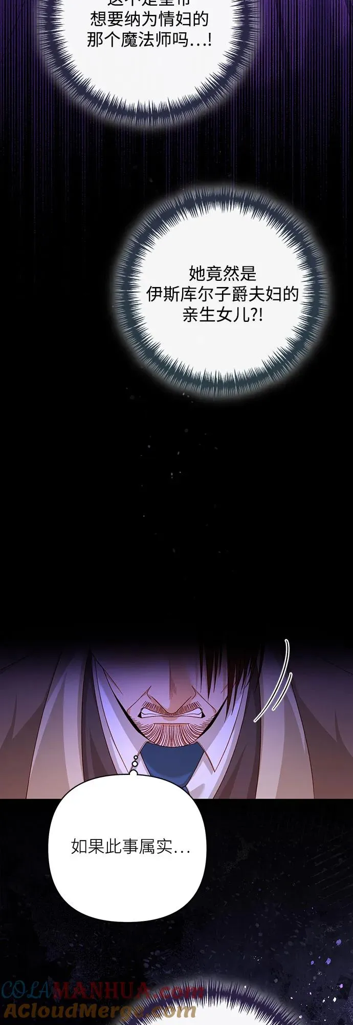 第166话 第10页