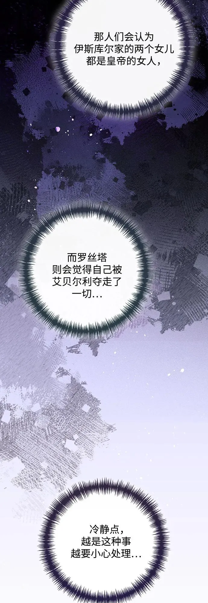 第166话 第11页