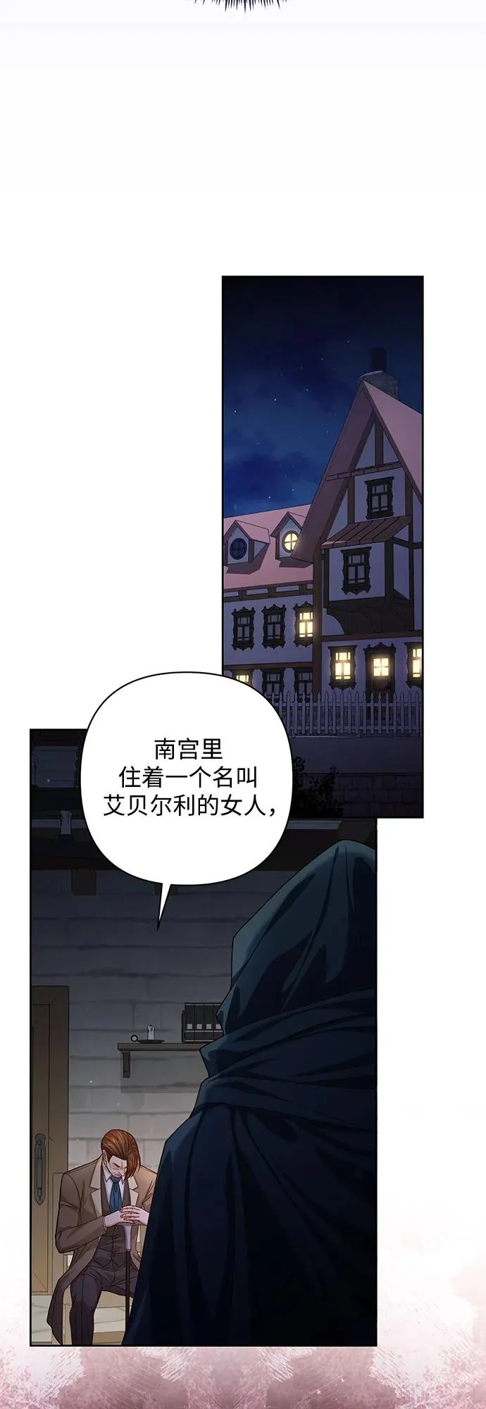 第166话 第12页
