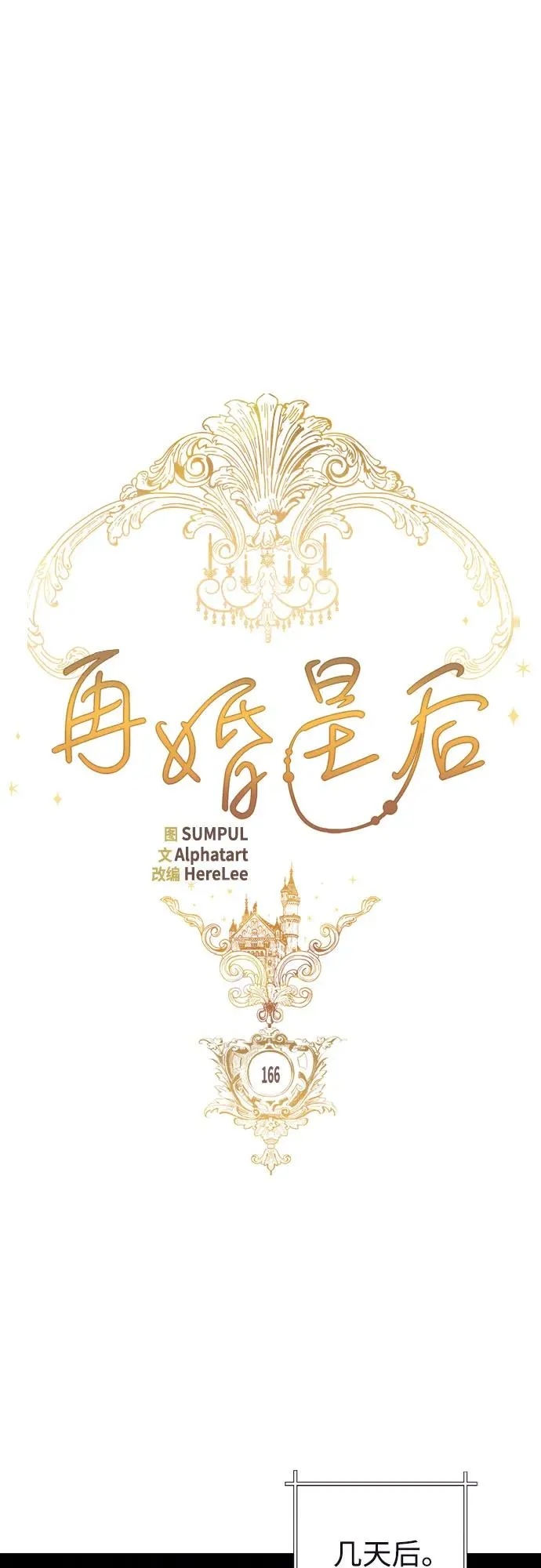 第166话 第14页