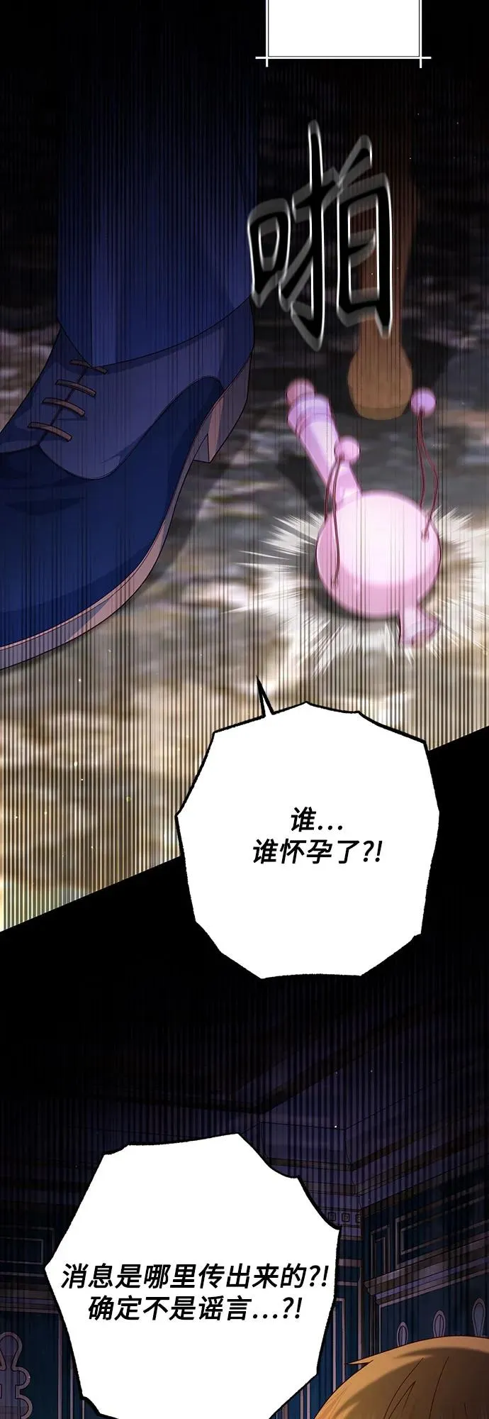 第166话 第15页