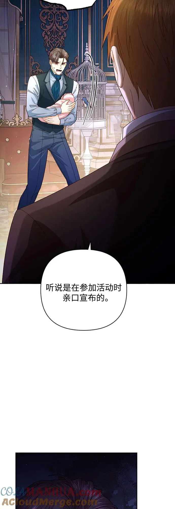 第166话 第16页
