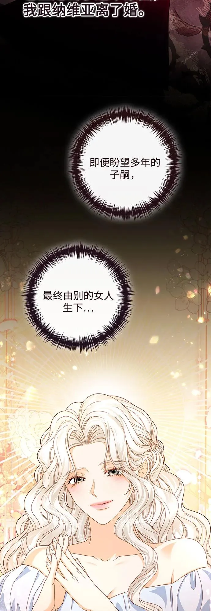 第166话 第21页