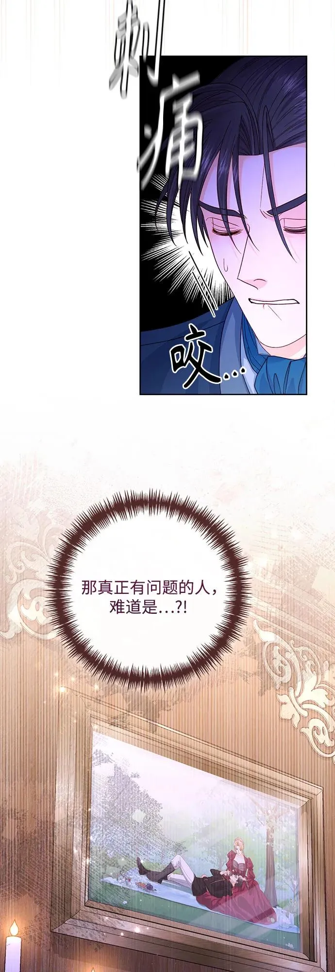 第166话 第23页