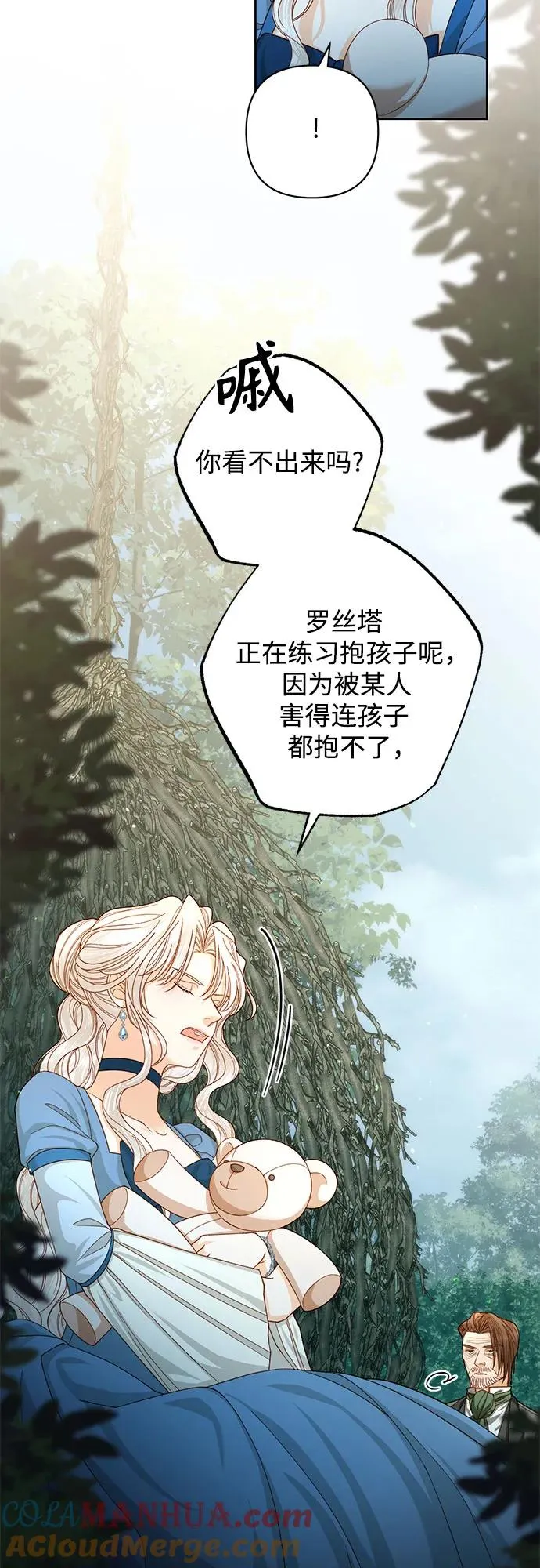 第166话 第31页