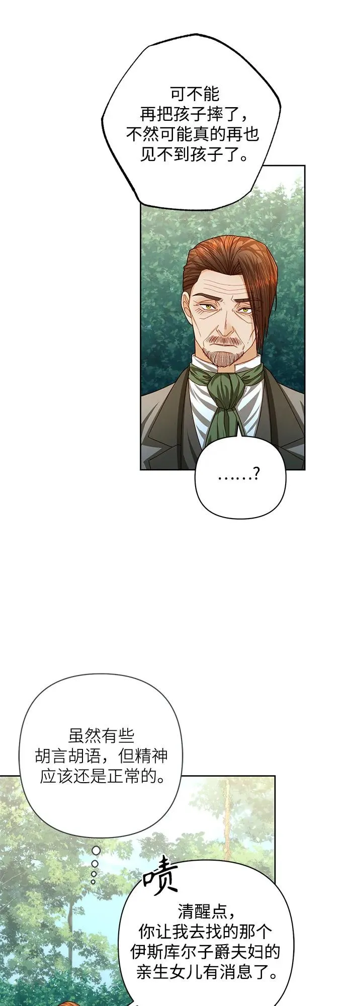 第166话 第33页