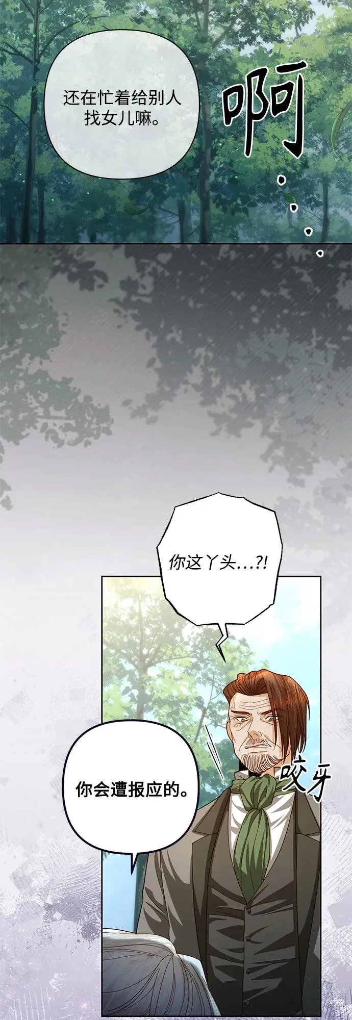 第166话 第36页
