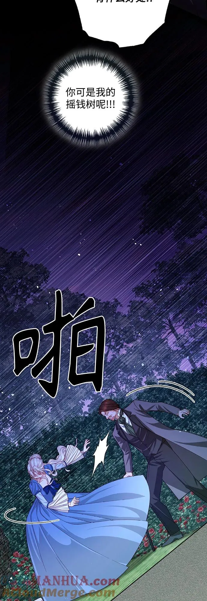 第166话 第46页