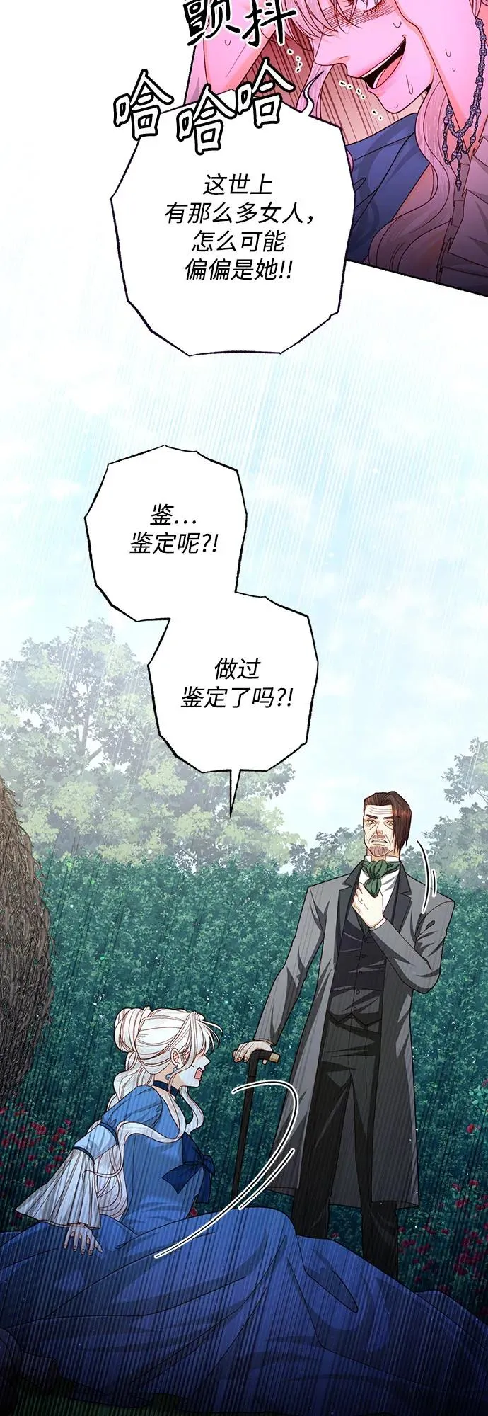 第166话 第48页